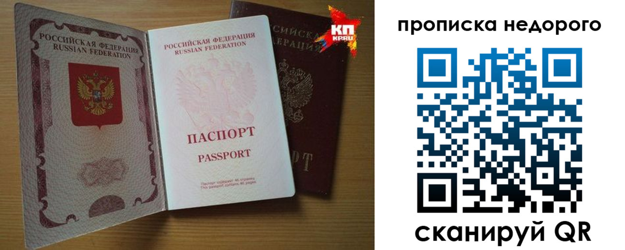 прописка для кредита в Пугачёве