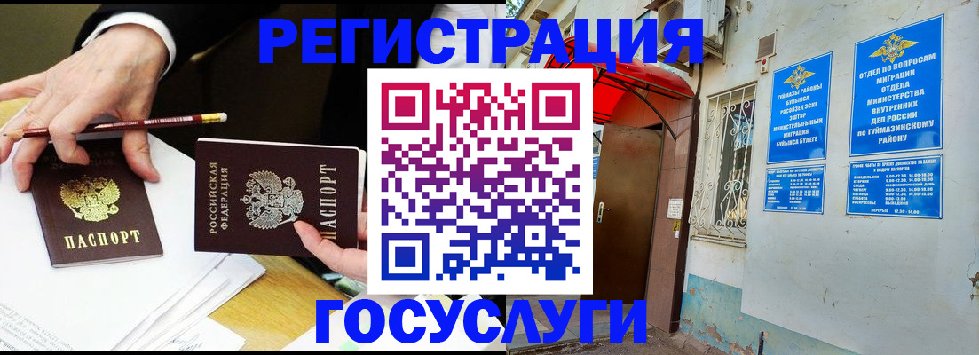 регистрация для дет. сада в Пугачёве