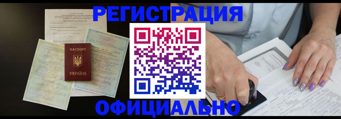 прописка паспорт в Пугачёве