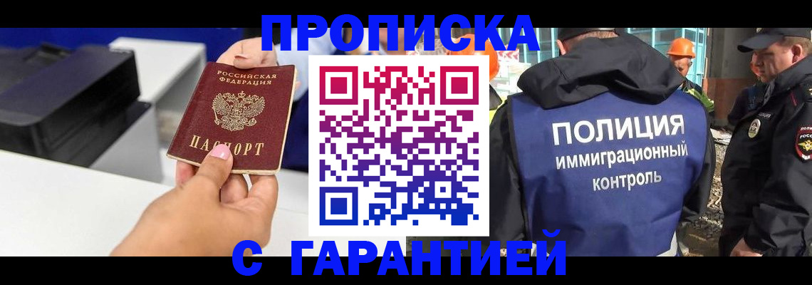 временная регистрация недорого в Пугачёве