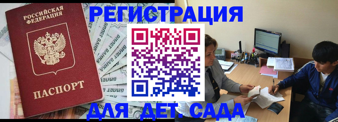 прописка 2025 в Пугачёве
