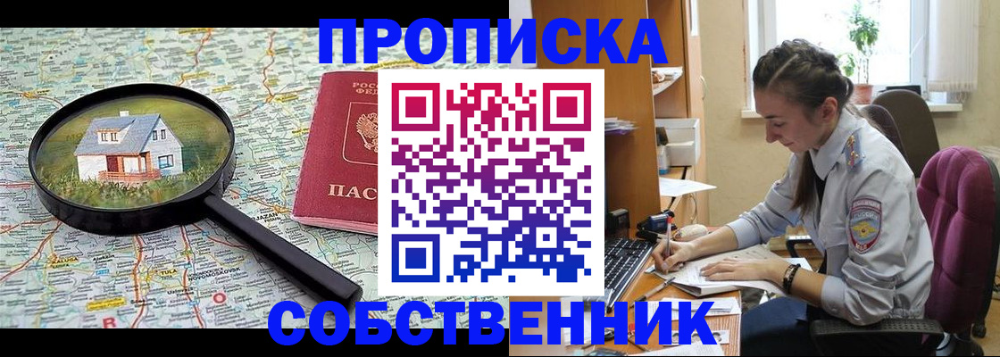 прописка ребенка в Пугачёве